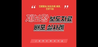 [보도자료 배포] 한국탄소거래표준원, 아태평화교류협회와 UN-SDGs 탄소중립 사업 업무협약 체결