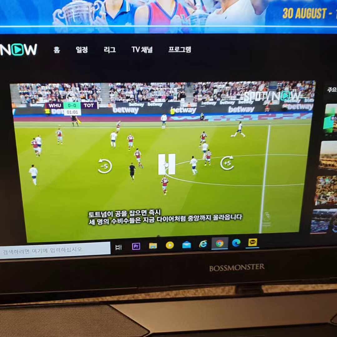 손흥민의 활약 눈에띄지 않았지만 스포티비 나우에서 가장 주목받은 경기 소식들을 정리!