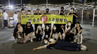 부산외대 영상콘텐츠융합학과 EP.13 부산외대 축제 후기