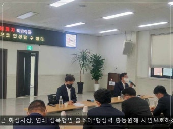 정명근 화성시장은  화성시에서 연쇄 성폭행범 박병화를 퇴출시켜야 한다!!