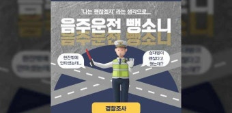 음주뺑소니 처벌 압구정변호사 경찰조사 운전혐의