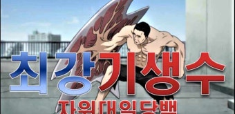 넷플릭스 신작 기생수: 더 그레이 연상호 감독 등장인물 영화 애니 뜻 정보