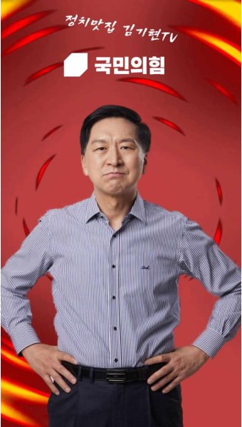 국민의힘 김기현전원내대표 김경수전경남도지사 특별사면거부 경수의홍수 중범죄 여론조작
