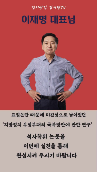 김기현전원내대표 국민의힘 윤석열대통령 대통령실 윤대통령 이재명대표 더불어민주당 대장동게이트 변호사비대납게이트 성남FC불법뇌물거래