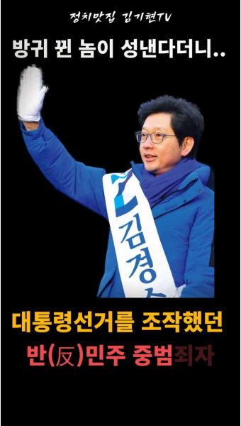 김기현전원내대표 국민의힘 김기현의원 대통령실 윤석열대통령 김경수전경남도지사 김경수특별사면 드루킹댓글조작 신년특별사면 더불어민주당...
