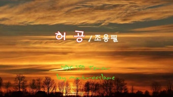 허공 / 조용필 / YDS-150  Tenor