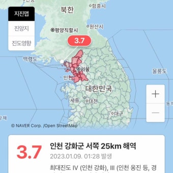 인천 강화 지진 발생 지진 강도 3.7 규모 여진 현재 상황