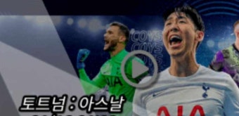 토트넘 아스날 중계 방송 보기 실시간 및 손흥민 프리미어리그 경기일정 | 2023년1월16일 생중계 EPL 좌표 하이라이트 스포티비 나우 SPOTV...