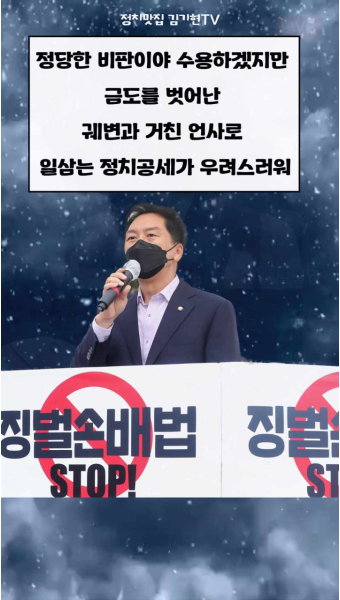 김기현 김기현의원 김기현전원내대표 이재명 더불어민주당 이재명대표... 대통령실 이재명검찰 변호사비대납사건 성남FC후원금 검찰소환 황운하