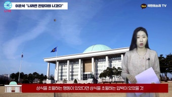이준석 국민의힘이준석 이준석나경원 나경원불출마 국민의힘 전당대회 당대표 나경원해임 나경원이준석 나경원국민의힘 윤핵관 비윤 친윤...