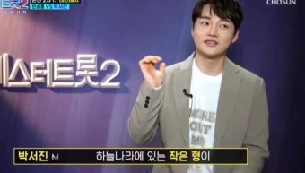 박서진 피우지 못하고 떠난 형님  시린 그리움