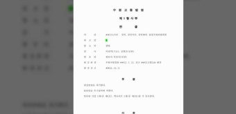 동거녀를 살해한 뒤 다른 사람들에 대한 살인예비 및 살인미수 범행까지 저지른 피고인에게 무기징역을 선고한 사건(수원고등법원 2022노735...