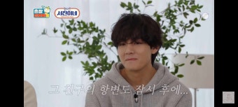 BTS [방탄소년단] 뷔 출연 서진이네, 출장십오야2/ 최우식 박서준 매력 발견!/ 나피디님, 바장 중간물 국어사전에 있어요!