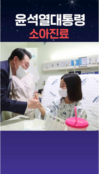 소아의료체계 윤석열대통령 소아진료 필수의료 현장방문 서울대학교어린이병원 설윤지기자 윤석열대통령실 국민비즈티비 국민biztv 김건희여사
