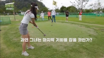 대구 리포터 이은주가 추천하는 파크 골프 치는 법 배워봅시다.