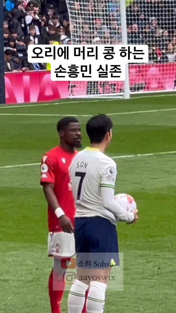 손흥민, 주장의 역할에 우려 표하는 토트넘 팬들