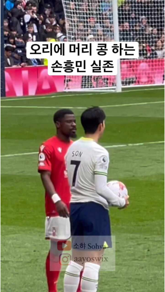 손흥민 향후 행보에 관심 집중, 토트넘과의 이적과 연장 계약 논의 불투명