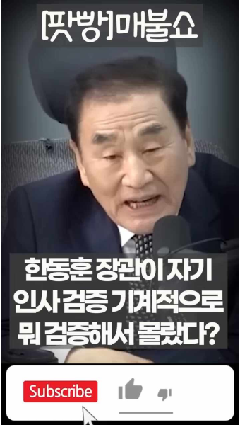 한동훈 새빨간 거짓말에 이재오 극대노!