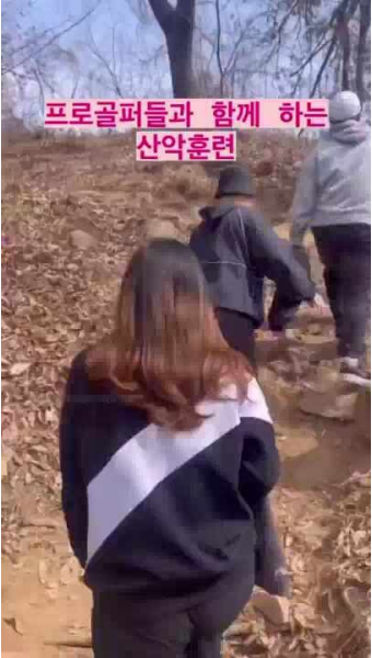 프로골퍼와 평택 등산 & 산악훈련 [평택골프/평택선수트레이닝/평택운동선수]