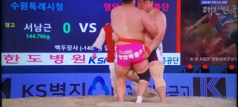 백두급 괴물 김민재장사 다시    백두장사 등극 !