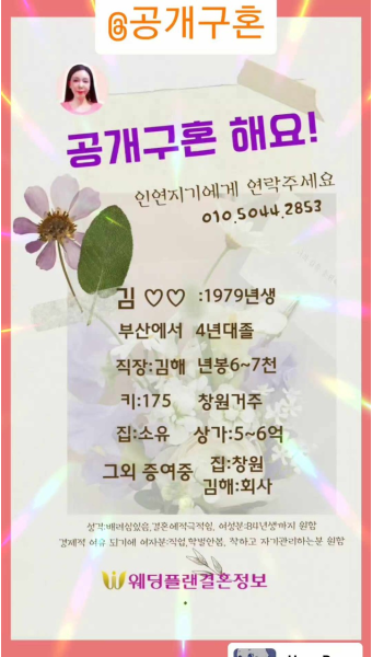 마산, 김해, 부산 결혼정보에서 결혼을 간절하게 바라는 친구의 [공개구혼] 소개합니다.