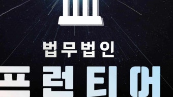청주필로폰변호사 필로폰투약 및 매매알선 재범으로 재판간 결과 후기