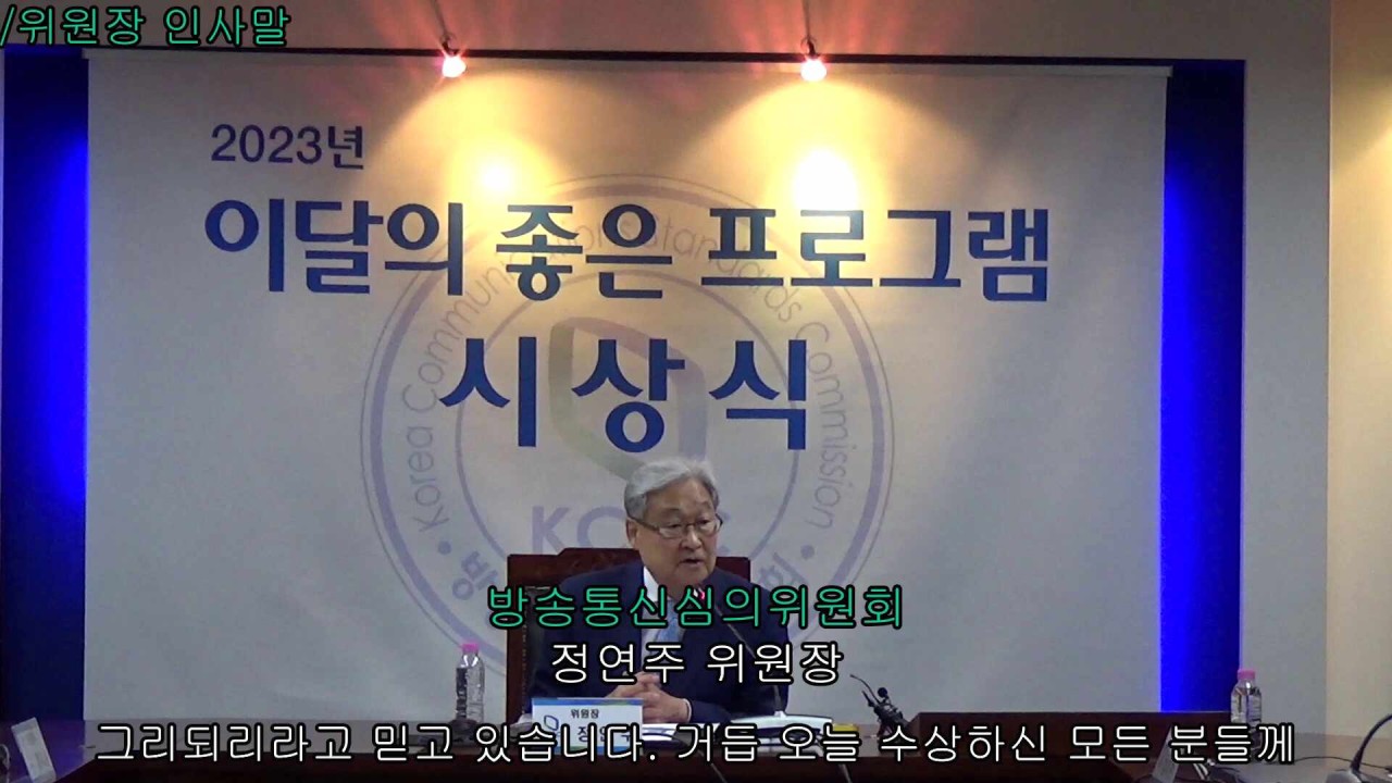 2025년 5월, 울산MBC 다큐멘터리 안테바신 - 경계에 사는 자 방송통신심의위원회 최우수상 수상