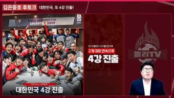 https://youtu.be/kfmMULgaCy0'[U-20 4강 이 뉴스] 