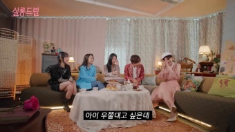 [IZ*ONE 아이즈원]언제 졸업하세요? | EP.3 여고추리반 박지윤, 재재, 비비, 최예나 | 살롱드립