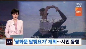 광화문 달빛요가, 라티로터스라운지도 함께 합니다 #렛츠요가 #광화문요가