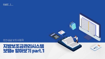 보탬e 사용자 매뉴얼 콘텐츠 업데이트