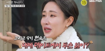 solo 나솔사계2 1기 정식 3기 정숙 9기 영식 현숙 13기 옥순 광수 현숙 2기 종수 11기 영철 8기 영숙 출연진