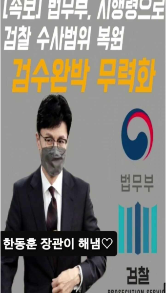 김은경 시누이 친척이 직접 연락해왔다 