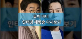 유어 아너 인터넷재방송 다시보기 보러가기 및 지니TV ENA 온에어... 등장인물 | 기본정보 (회차) | 몇부작 | 공식영상 무료 | 시간 | 손현주 김명민