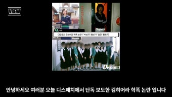 김히어라 학폭 디스패치 취재 졸업사진 더글로리 실사화인가
