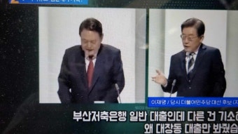 커피는 왜 타... ?(윤석열과 조우형의 커피데이트)