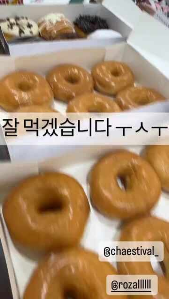 [IZ*ONE 아이즈원]230910 이채연 김세정 인스타스토리 | 도넛 감사인사