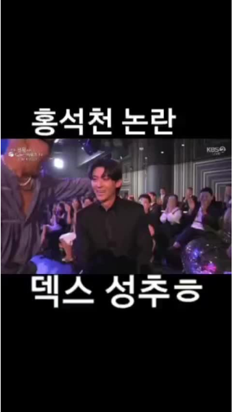 덱스나이 인스타 홍석천 덱스 성추행 논란 사건