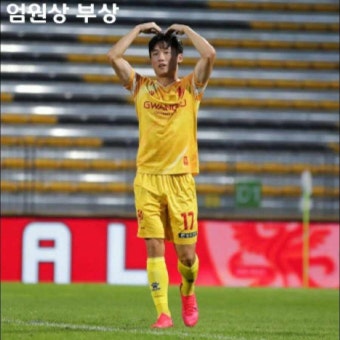 엄원상 부상 복귀는 언제?