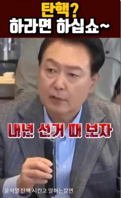 한동훈, 대한민국과 국민만을 생각하라…윤석열 탄핵 표결 앞두고 다양한 입장과 논란