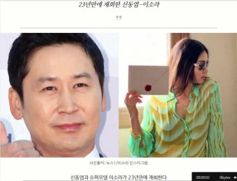 23년만에 재회한 신동엽-이소라