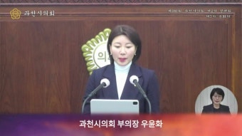 우윤화 과천시의회 부의장, 서울시 기후동행카드 정책 참여 제안