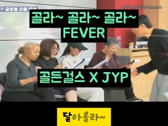 [덕질 기록] 아침마당 방송 이은미 편집영상 대세걸그룹 살인적스케줄