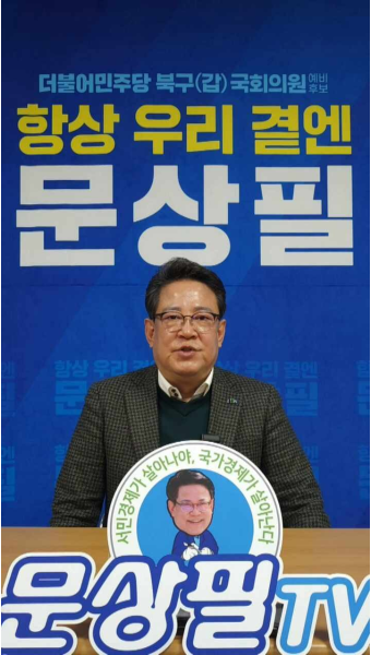 한동훈 국민의힘 비대위원장 국립 5.18 민주묘지 참배