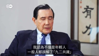 대만 마잉주 전 총통 “시진핑 믿어야” 발언 논란