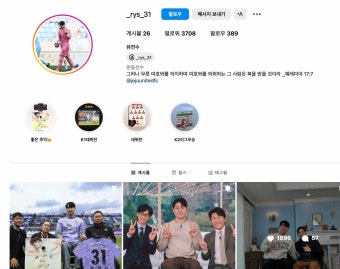 유퀴즈 유연수 축구 선수 골키퍼 프로필 음주운전 사고 가해자 하반신 마비 은퇴 구자철 재판 도움 청원