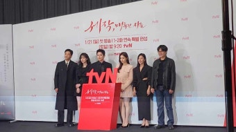 티비엔에서봐 티빙 드라마 '세작, 매혹된자들' 첫방송 정보+방송시간