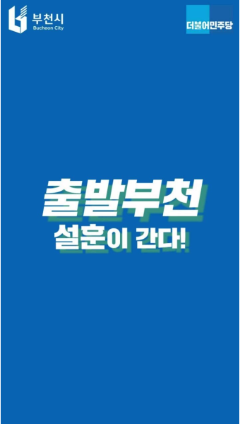 [더불어민주당 설훈] 2024년 새해를 맞아 주민센터 연두방문을 했습니다.