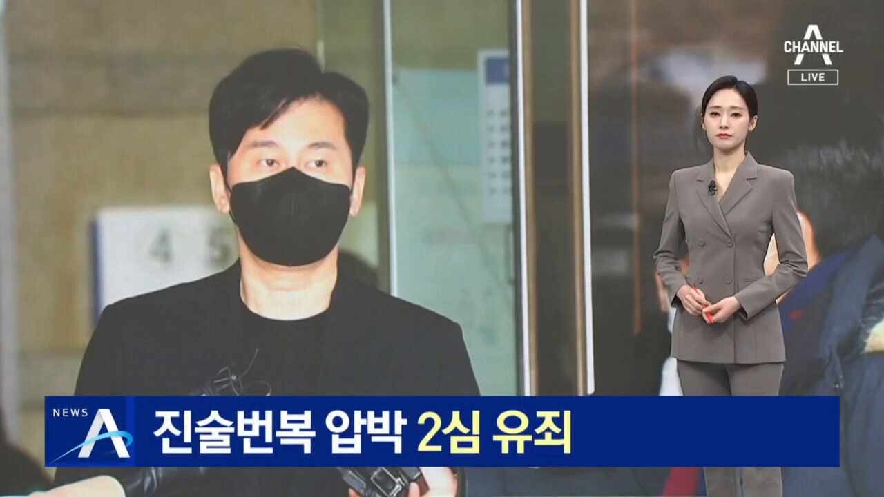 양현석 YG엔터테인먼트 총괄 프로듀서, 징역형 집행유예 확정…마약 수사 무마 혐의로 유죄 판결 (100자)
