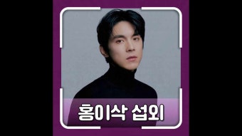 홍이삭섭외 싱어게인3 출연 가수섭외! 홍이삭을 만나보세요.